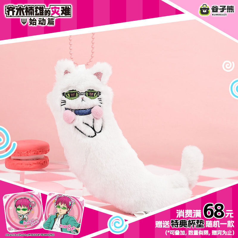 Top Anime Merchandise - دمية قطيفة أصلية على شكل قطة