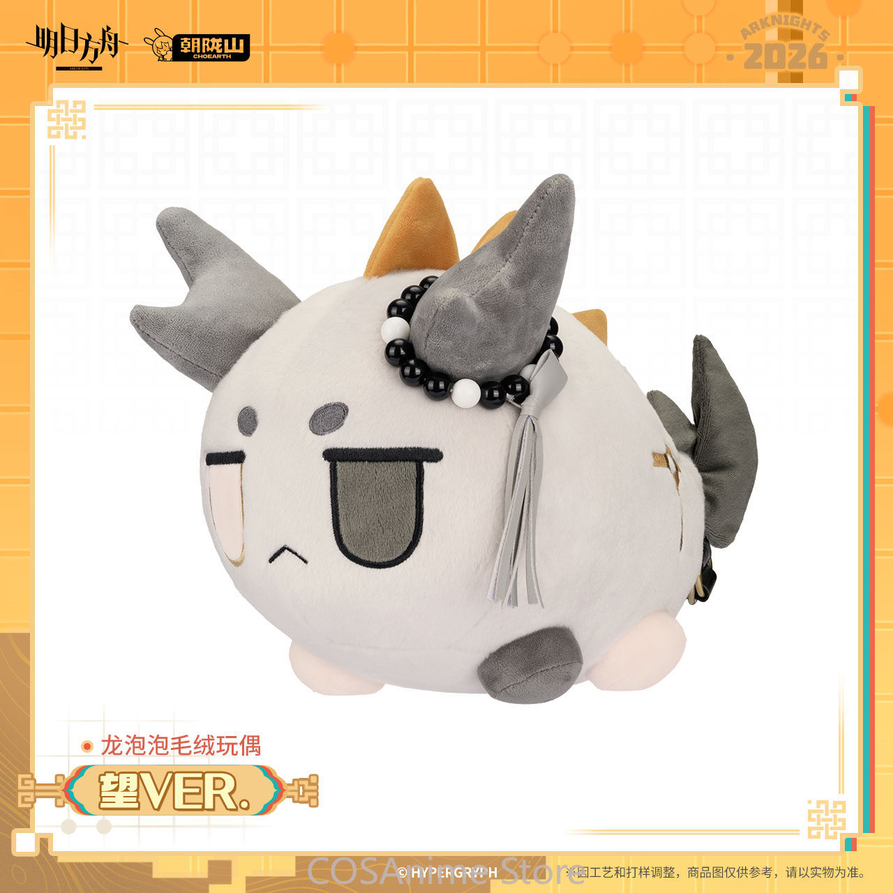 نسخة أركنايتس وانغ الرسمية. دم - مراجعة Top Anime Merchandise وسعره