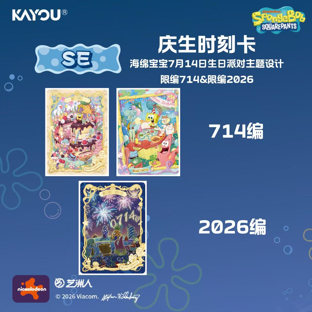 بطاقات سبونج بوب سكوير بانتس ا - مراجعة Premium Anime Merchandise وسعره