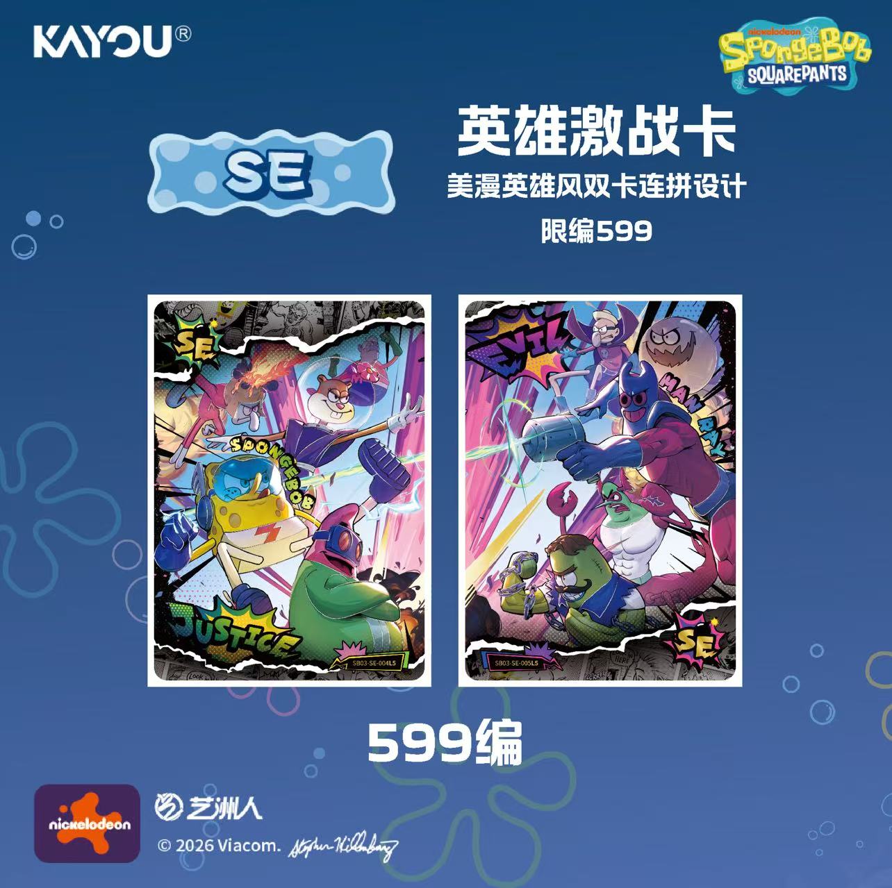 بطاقات سبونج بوب سكوير بانتس ا - مراجعة Premium Anime Merchandise وسعره